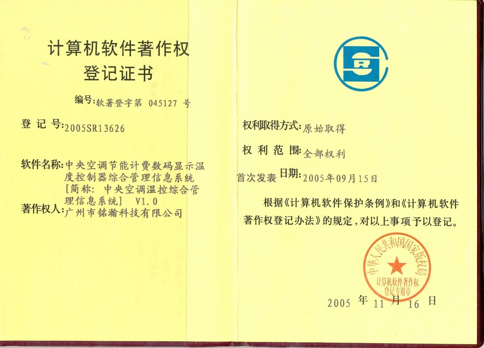 荣誉证书